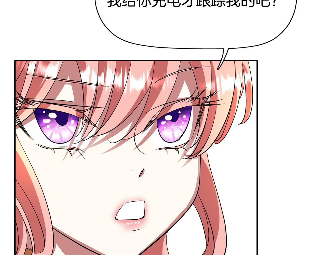 第11话 借宿公爵府14