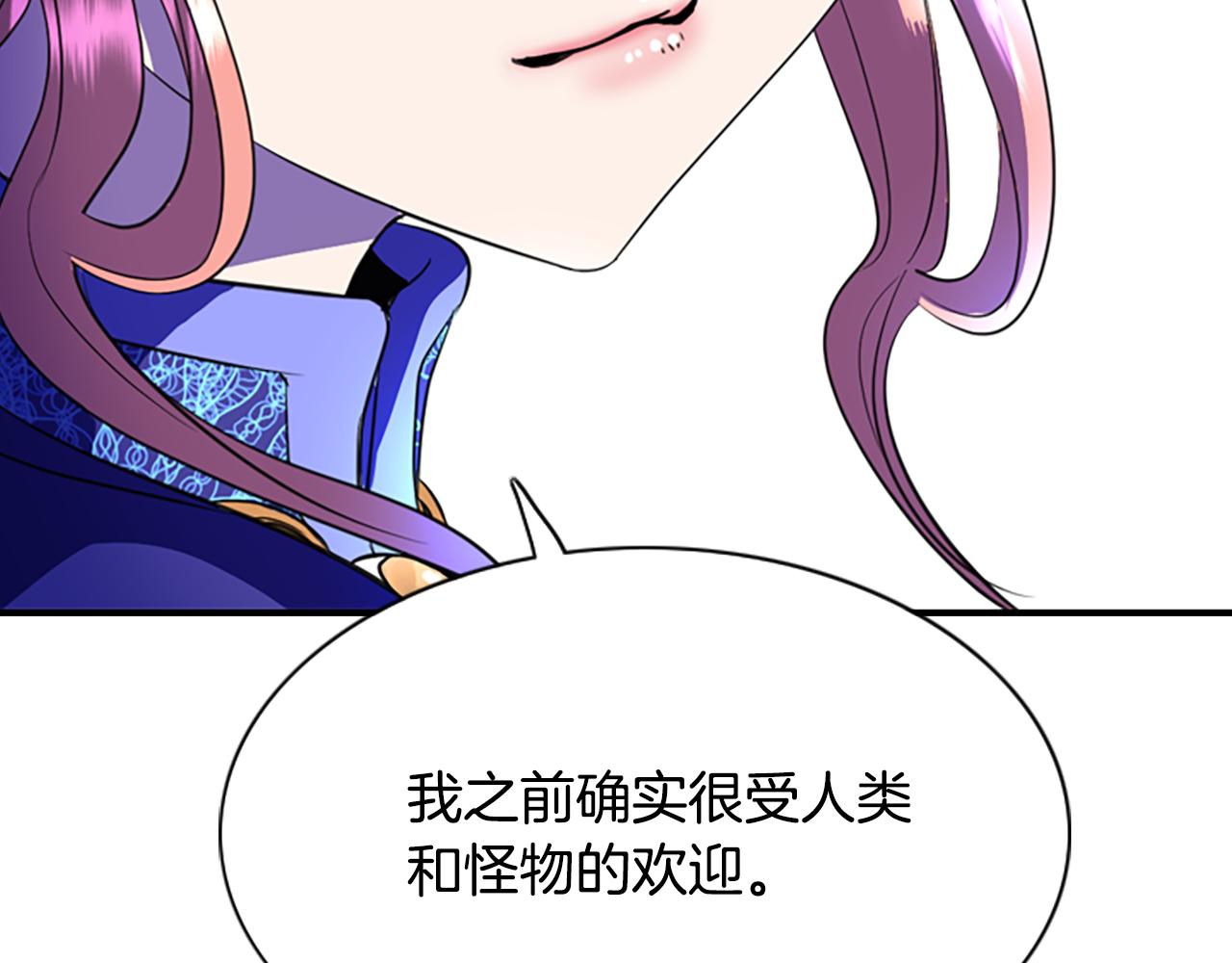 第6话 做个交易103