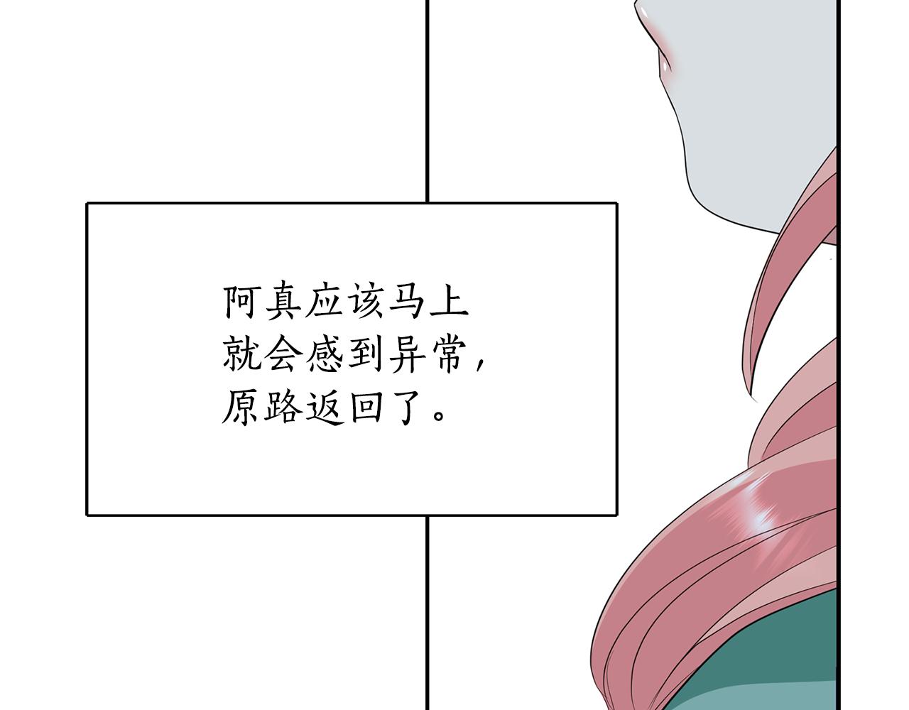 第48话 意外发生！66