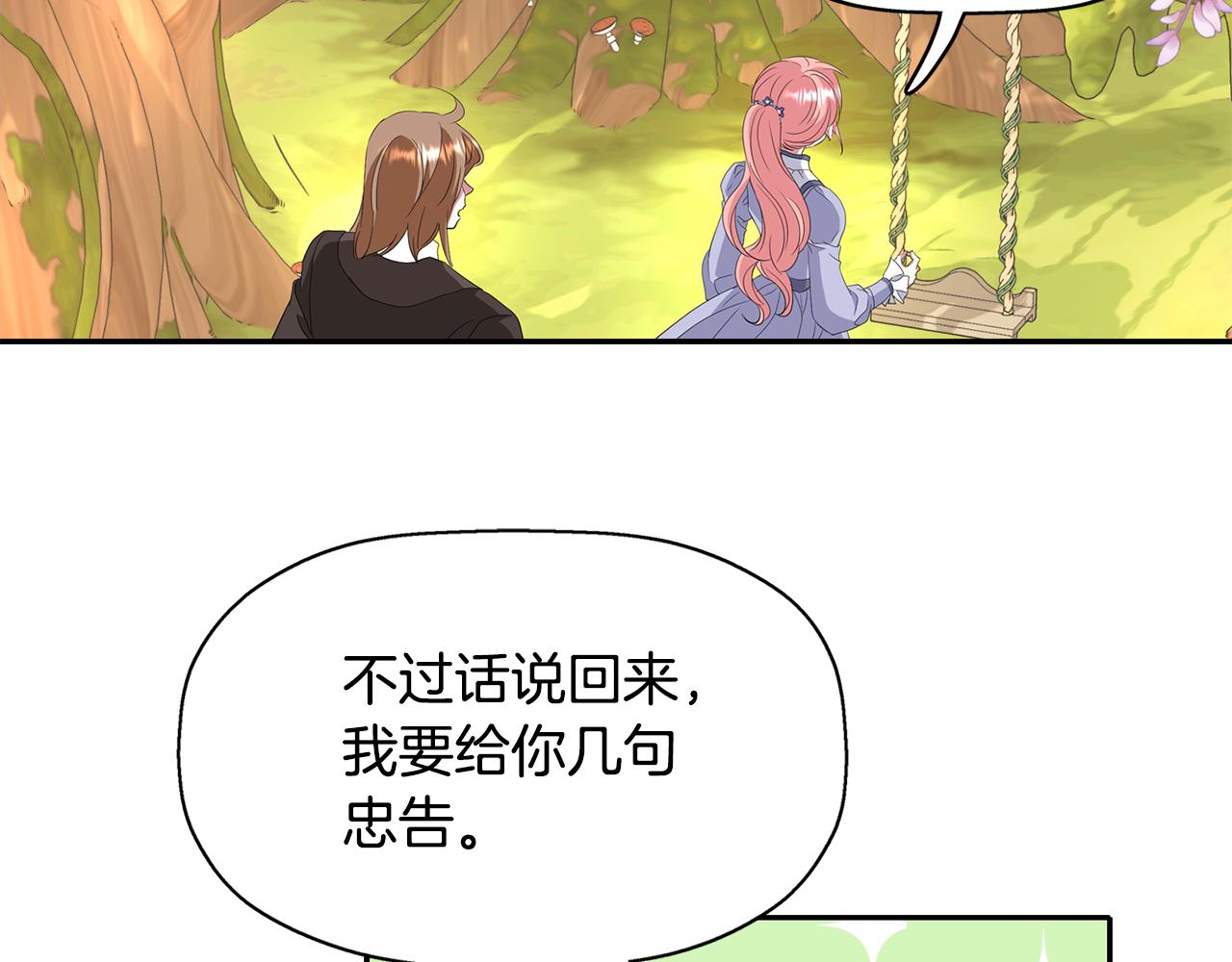 第54话 奇怪的梦109
