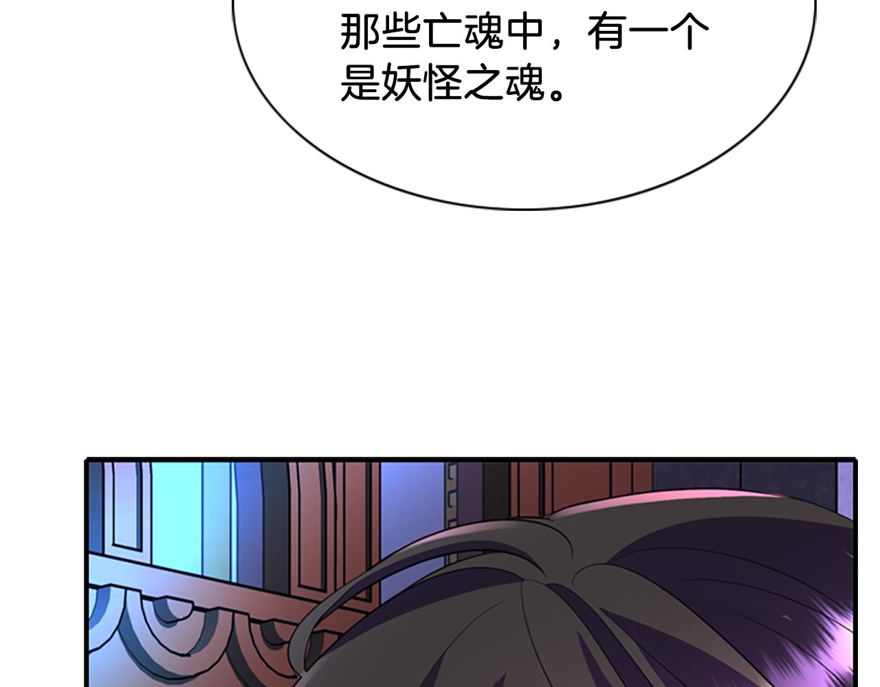第7话 深夜打怪3