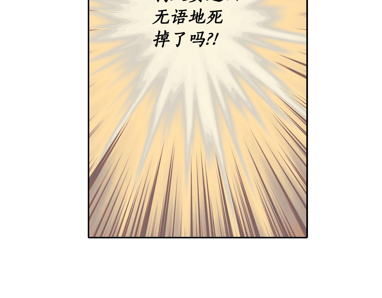 第48话 意外发生！140