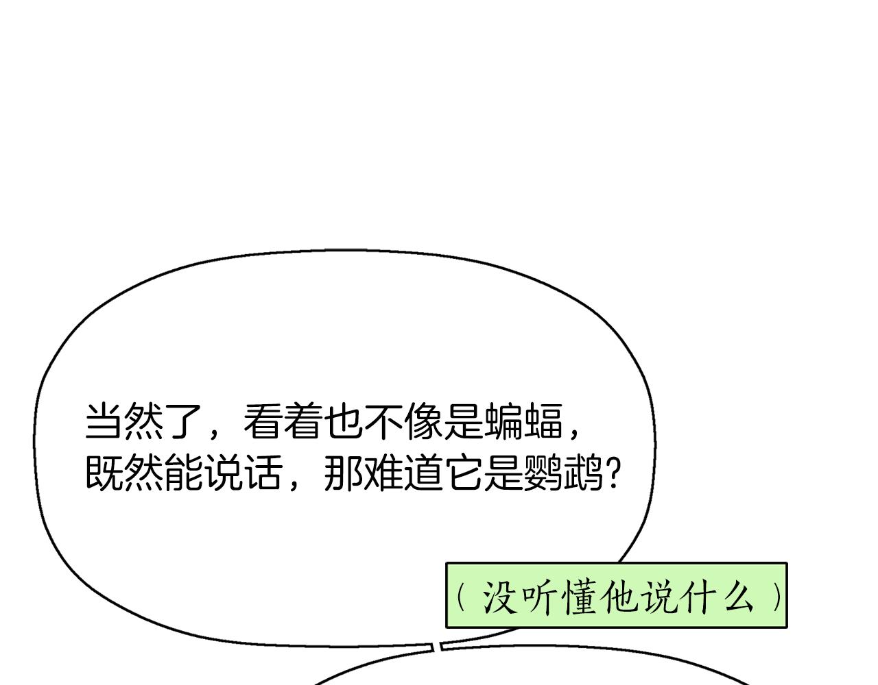 第14话 会说话的鸟168
