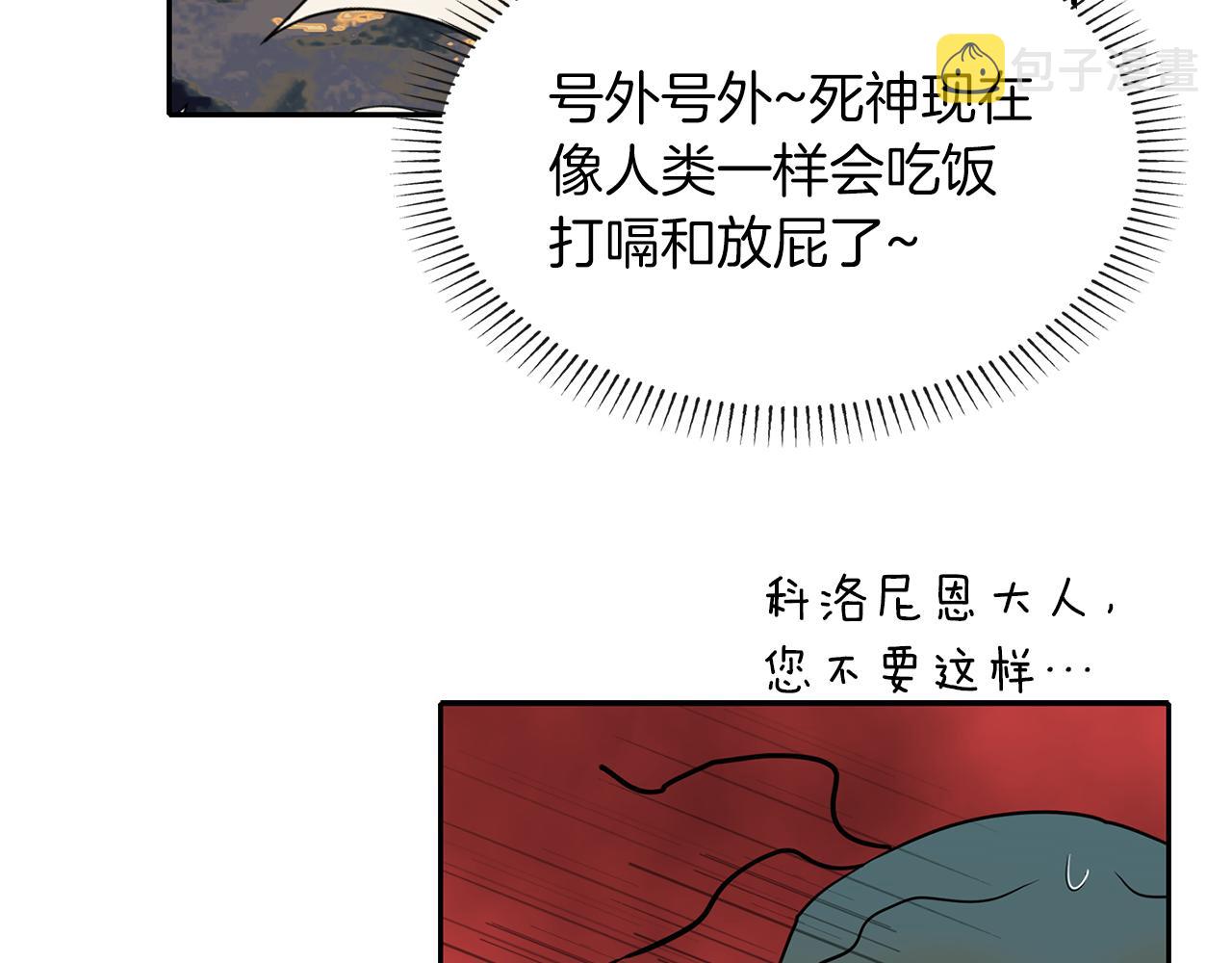 第42话 可怕的死神117