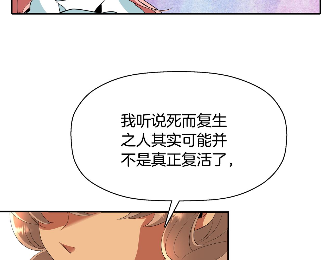 第25话 死而复生107