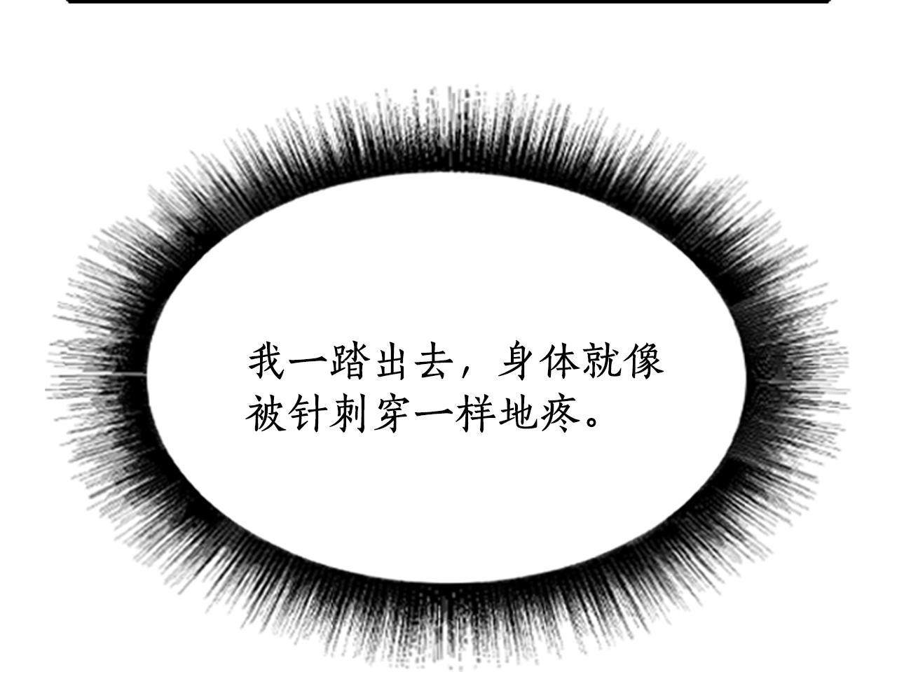 第8话 特定结界142