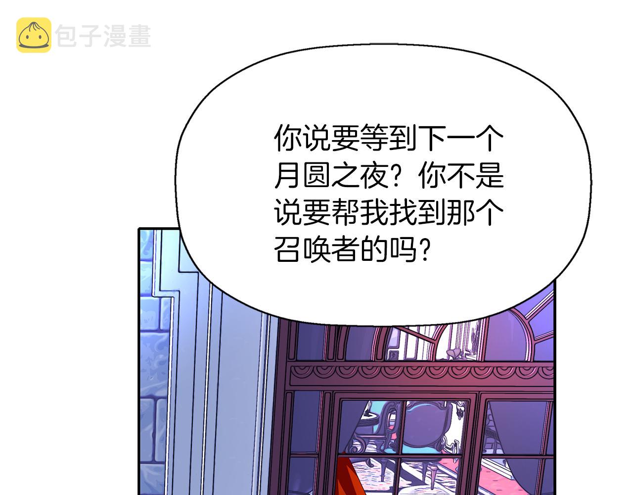 第19话 感谢相救87