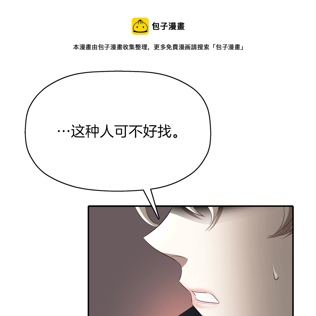 第55话 不是公主本人49