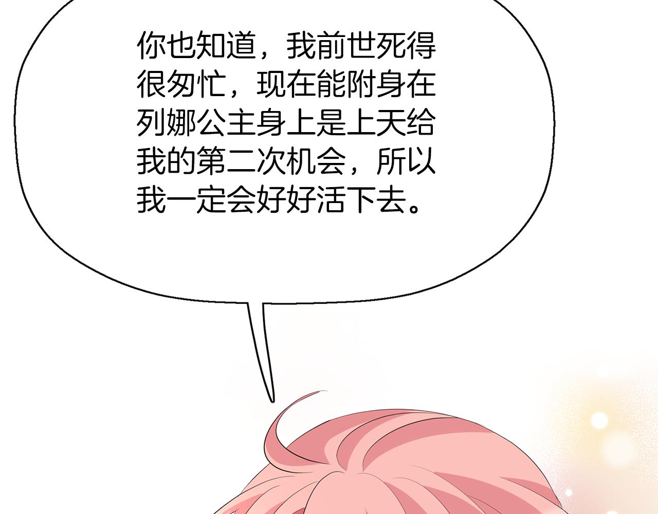 第45话 认不出她？143