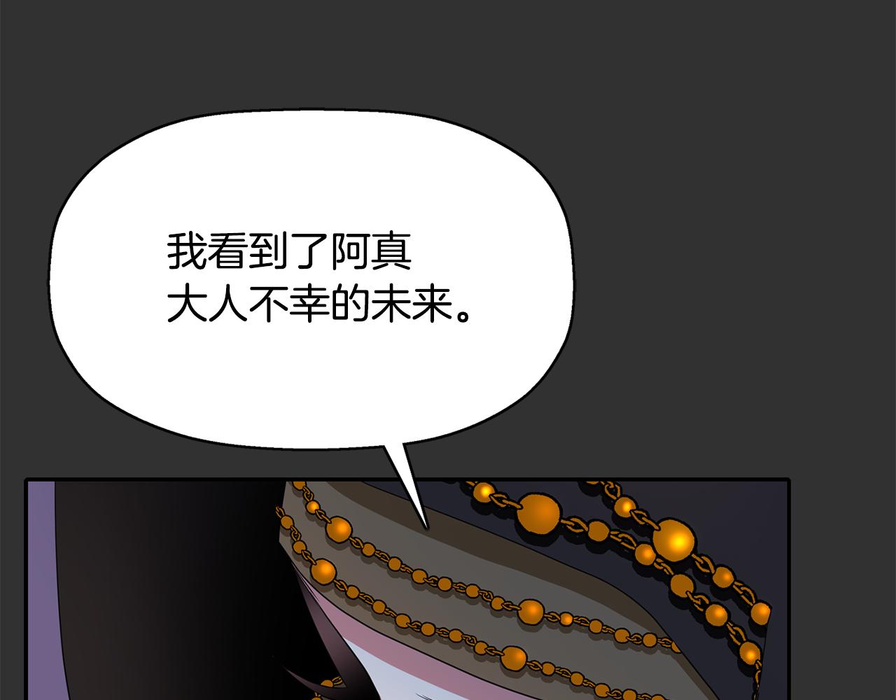 第47话 阿真的未来120