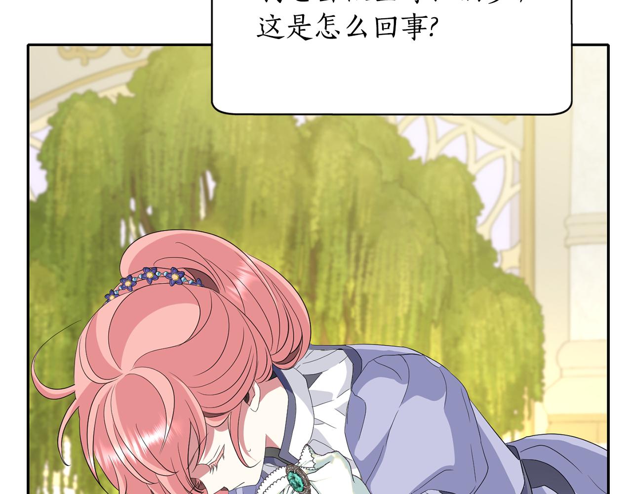 第54话 奇怪的梦86