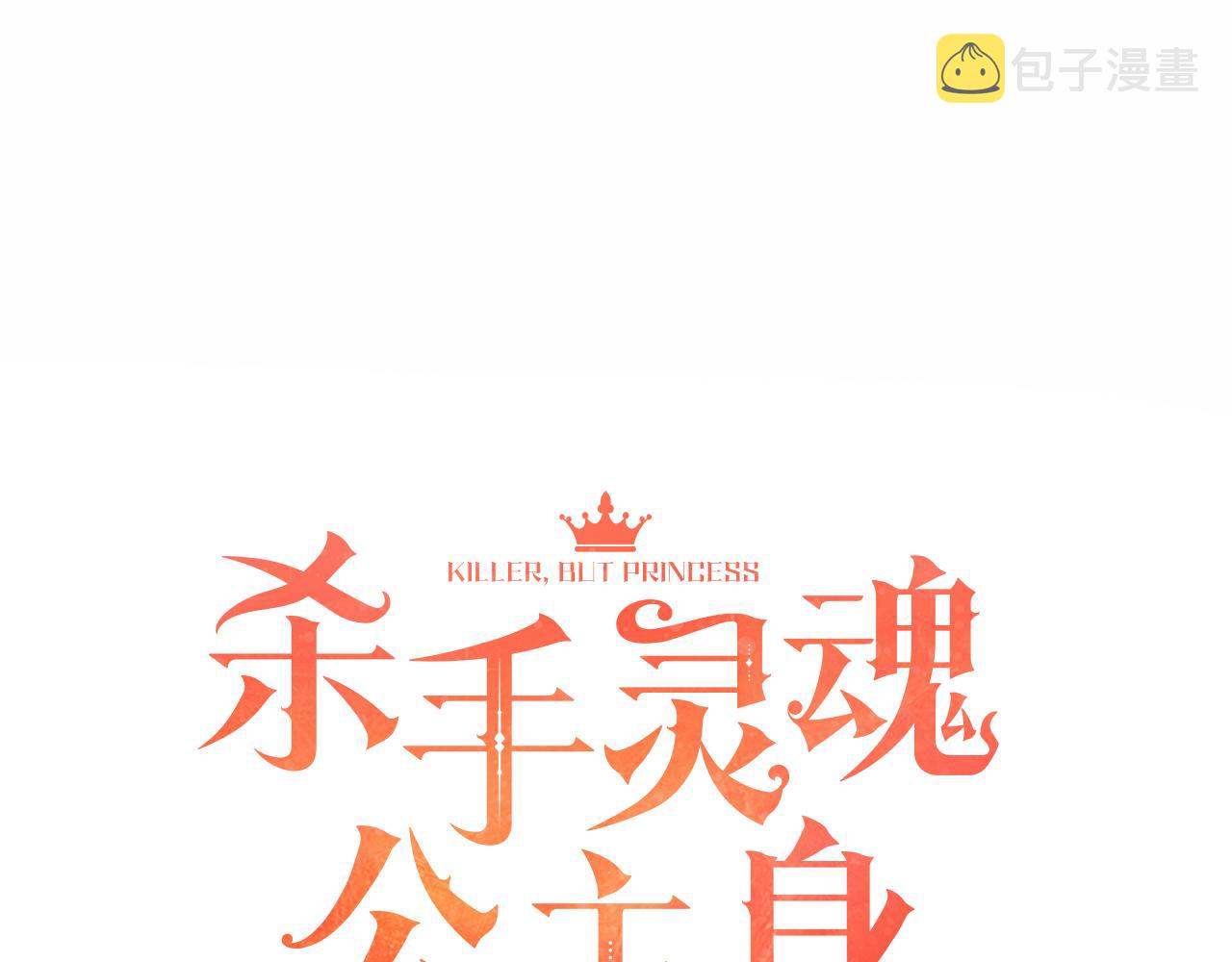第42话 可怕的死神8