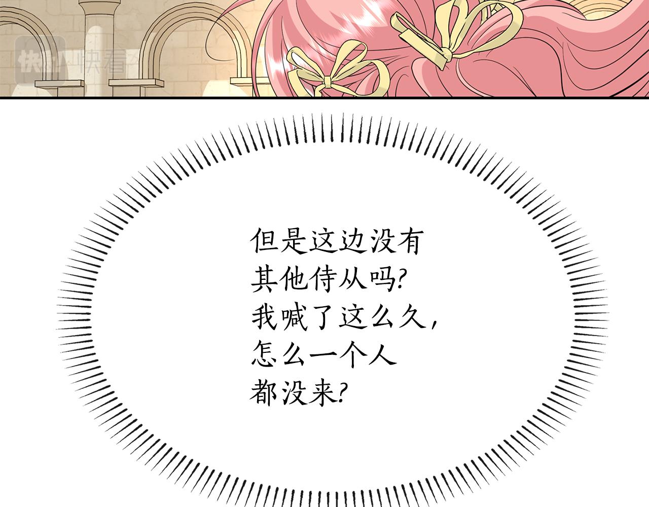 第48话 意外发生！120