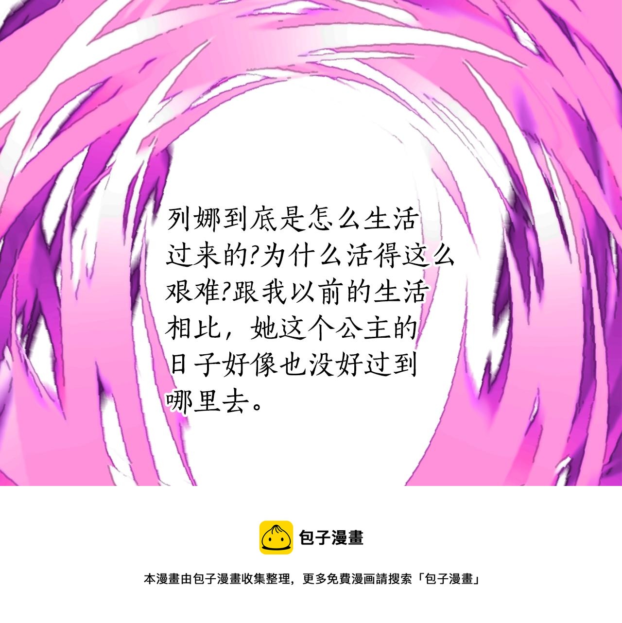 第23话 毒杀104