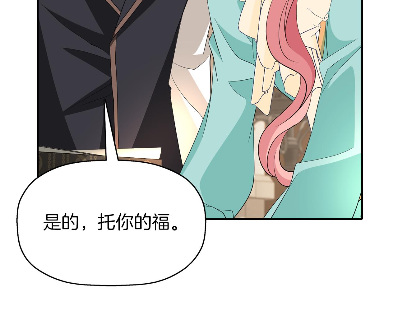 第45话 认不出她？87