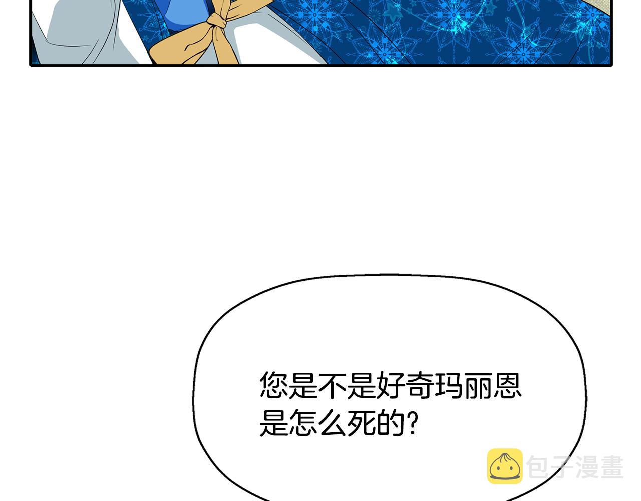 第23话 毒杀117