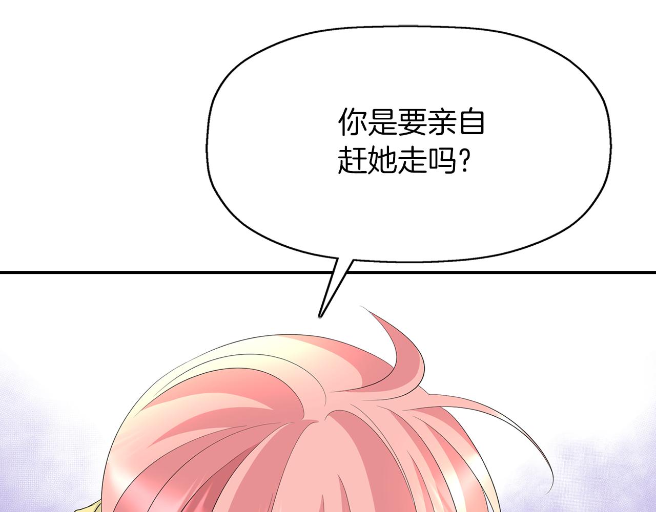 第46话 找上门的女人35