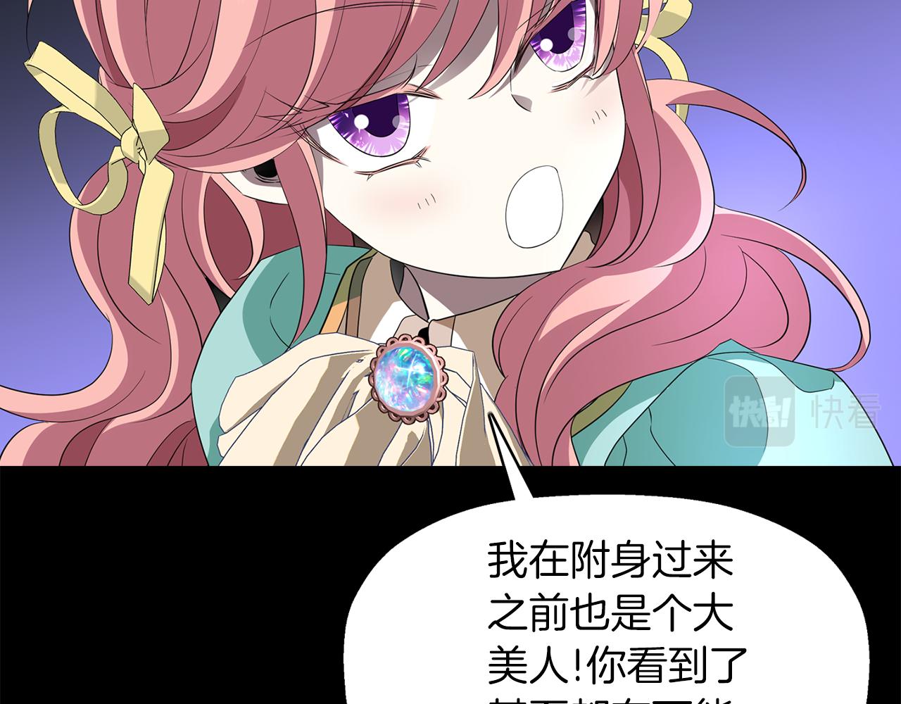 第53话 我猜对了？118