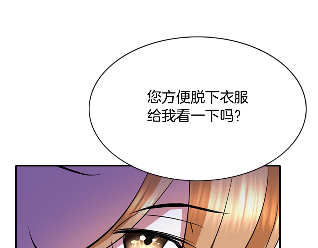 第4话 夜闯公爵府127