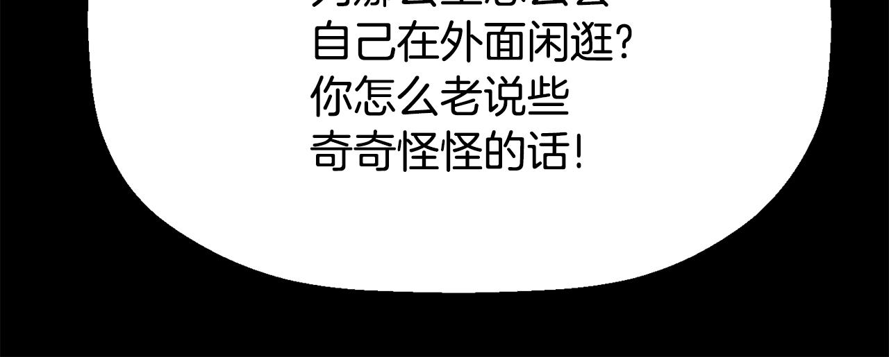 第41话 结界？19