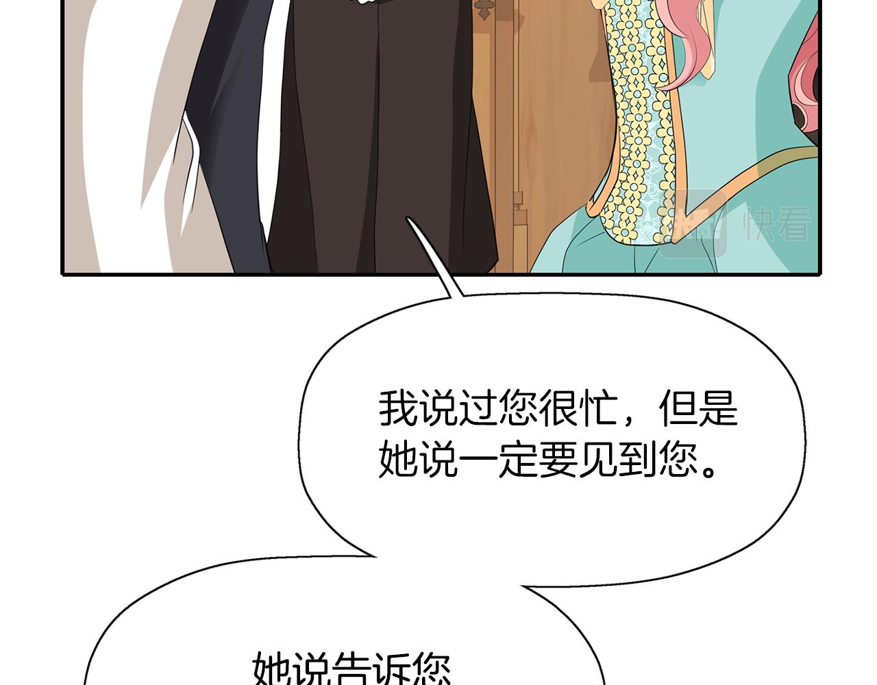 第46话 找上门的女人28