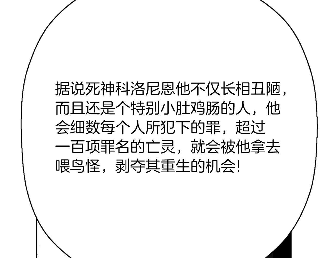 第43话 小气的神灵？34