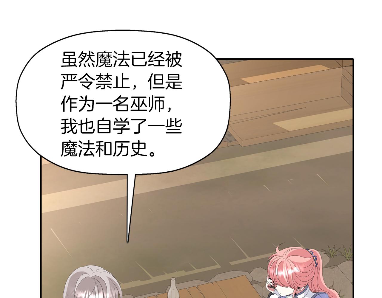 第2季完结话 他去哪儿了45