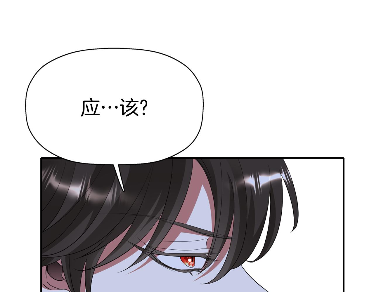 第41话 结界？118