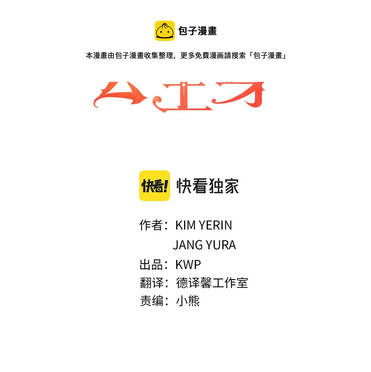 第23话 毒杀8