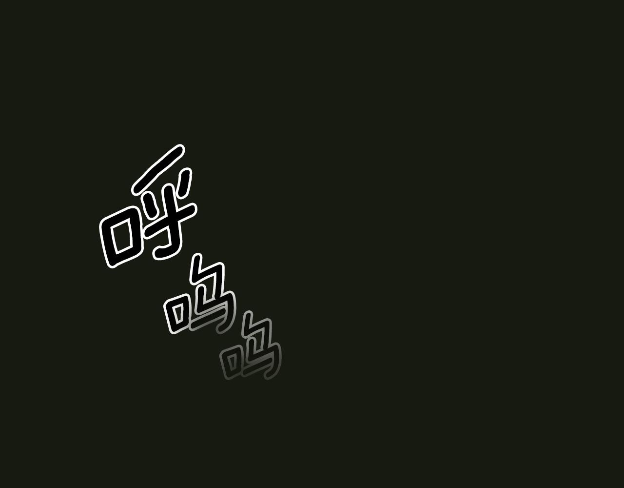 第2季·啓 死而复活的她16