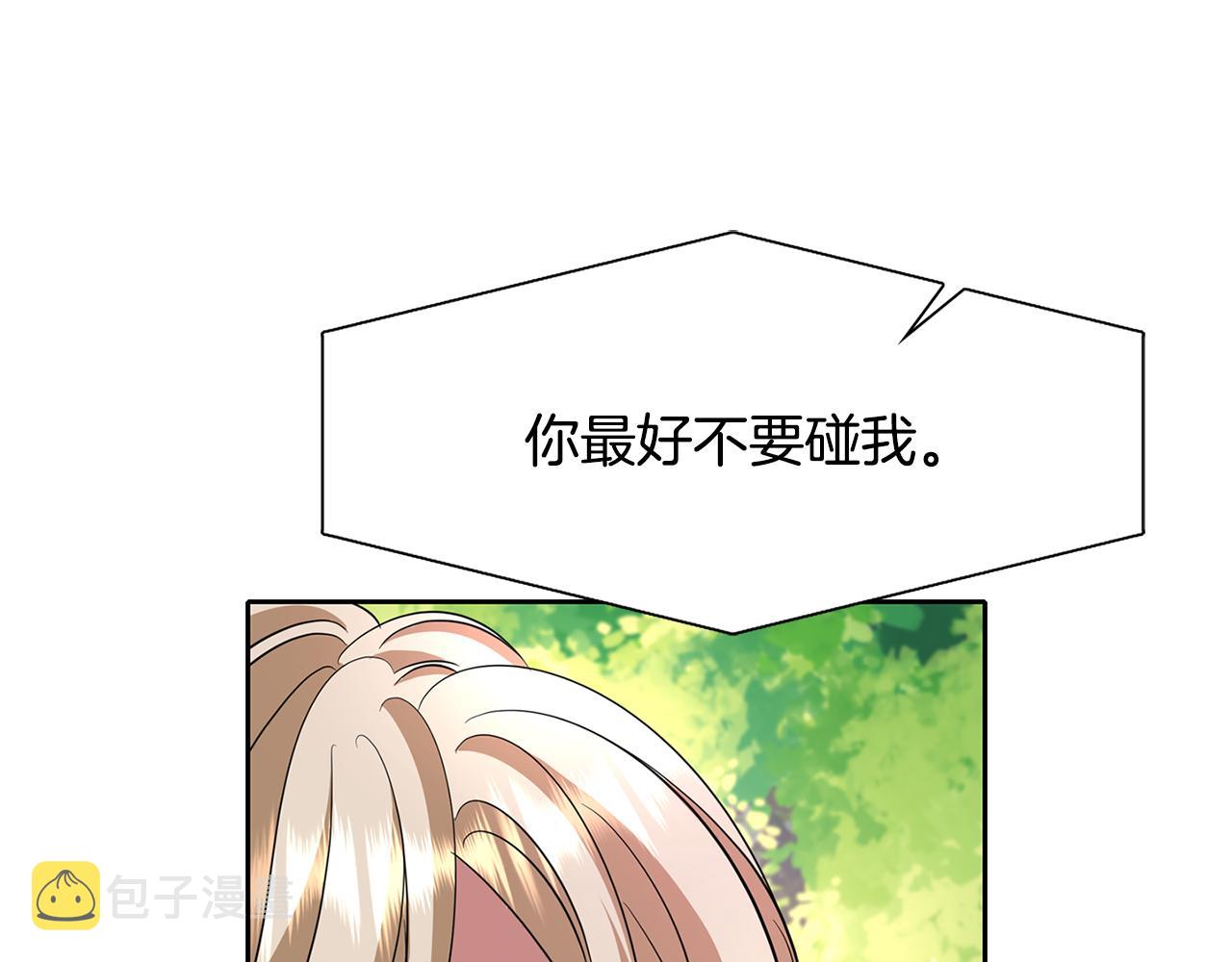 第12话 赶走小三75