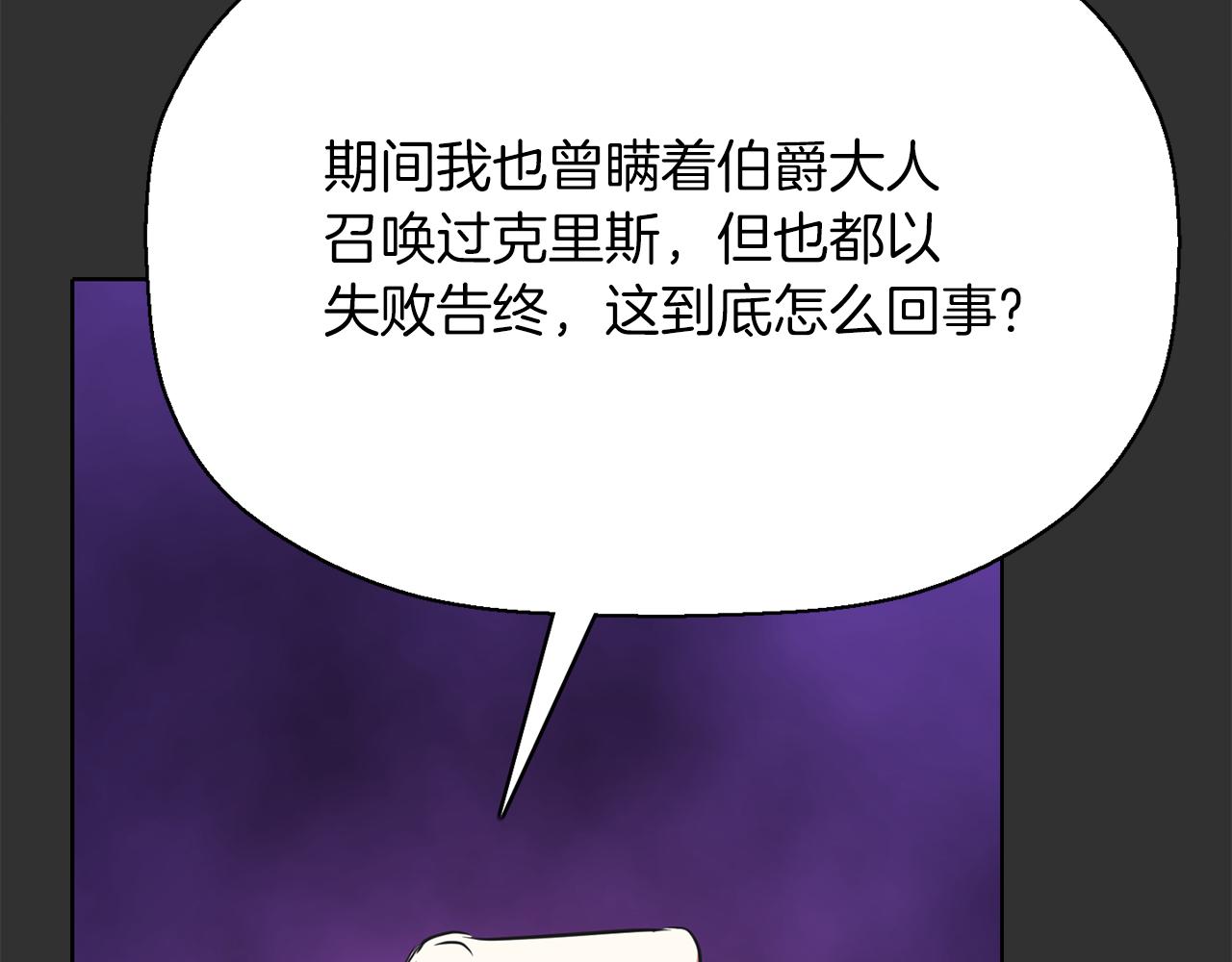 第33话 突然来访101