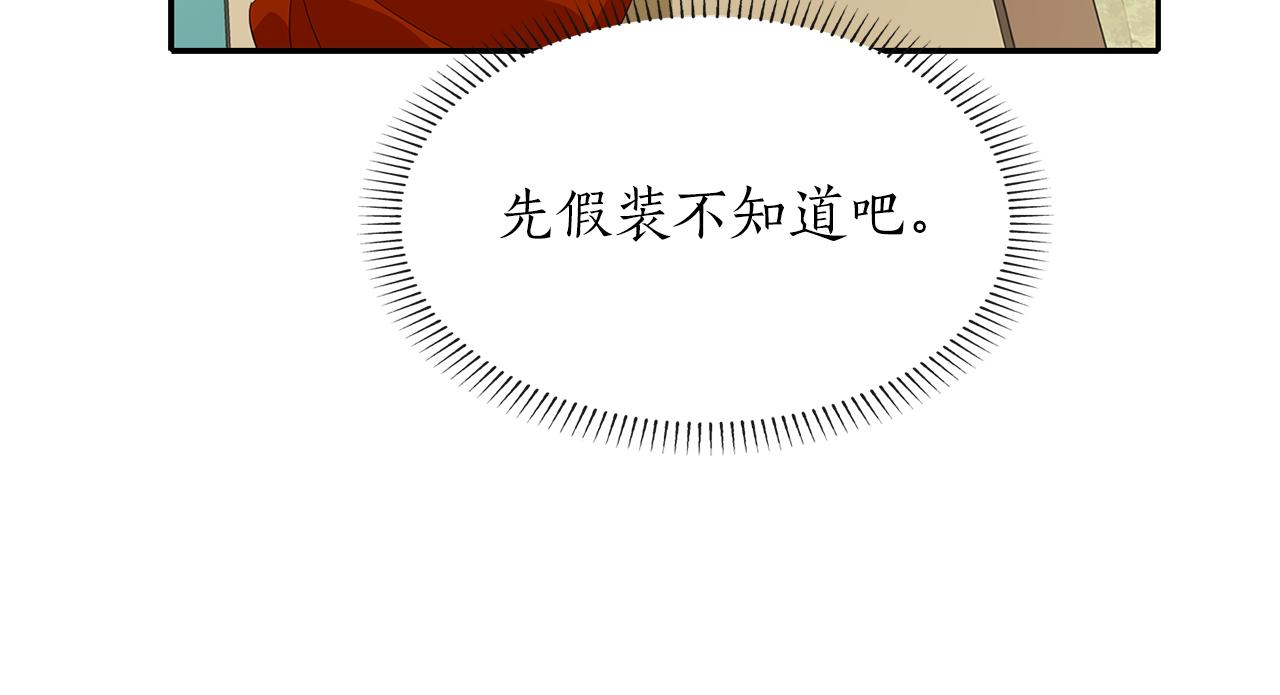 第16话 活捉妖怪56