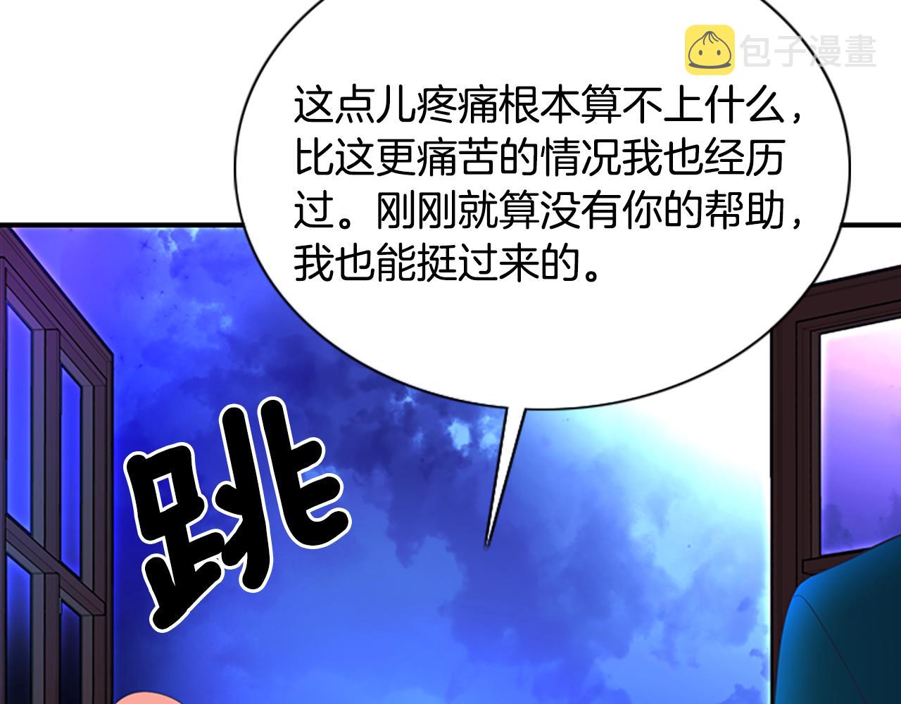 第6话 做个交易141