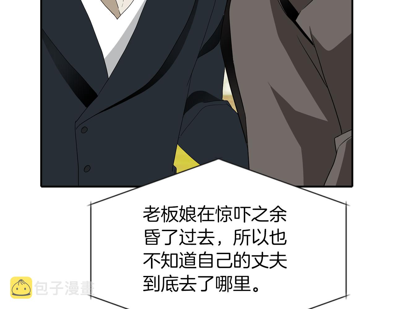 第46话 找上门的女人135