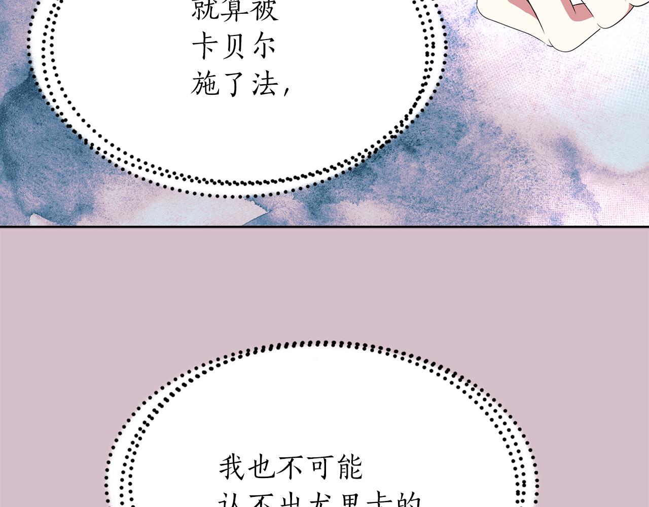 第45话 认不出她？97