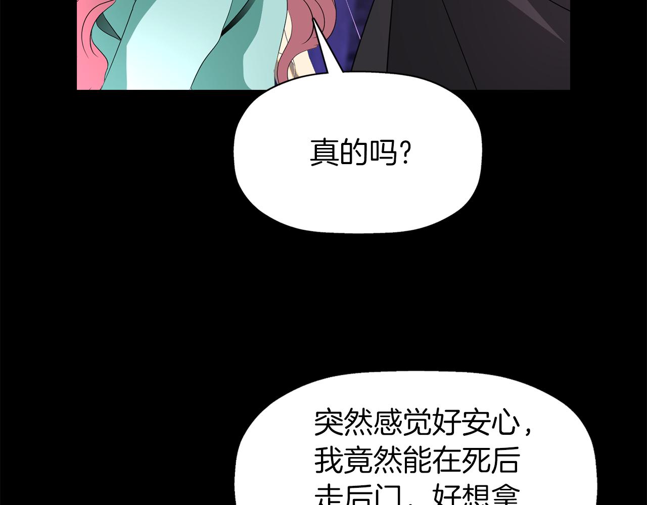第53话 我猜对了？134