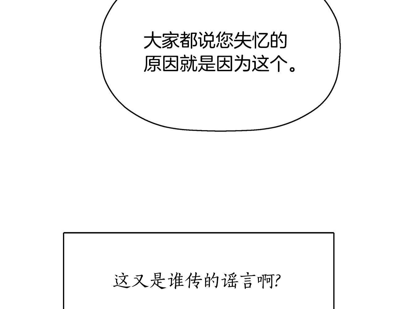 第25话 死而复生101
