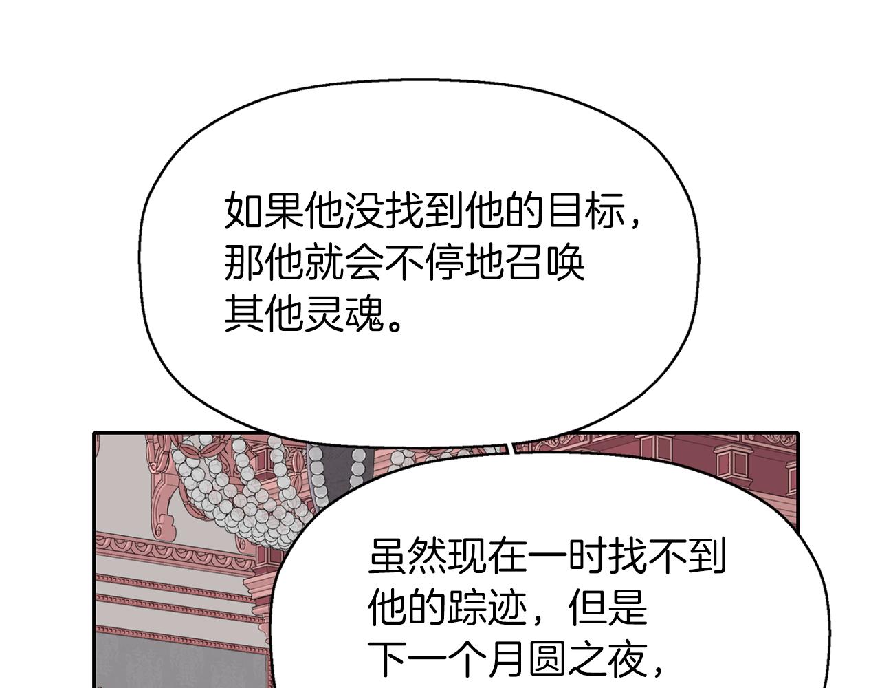 第19话 感谢相救91
