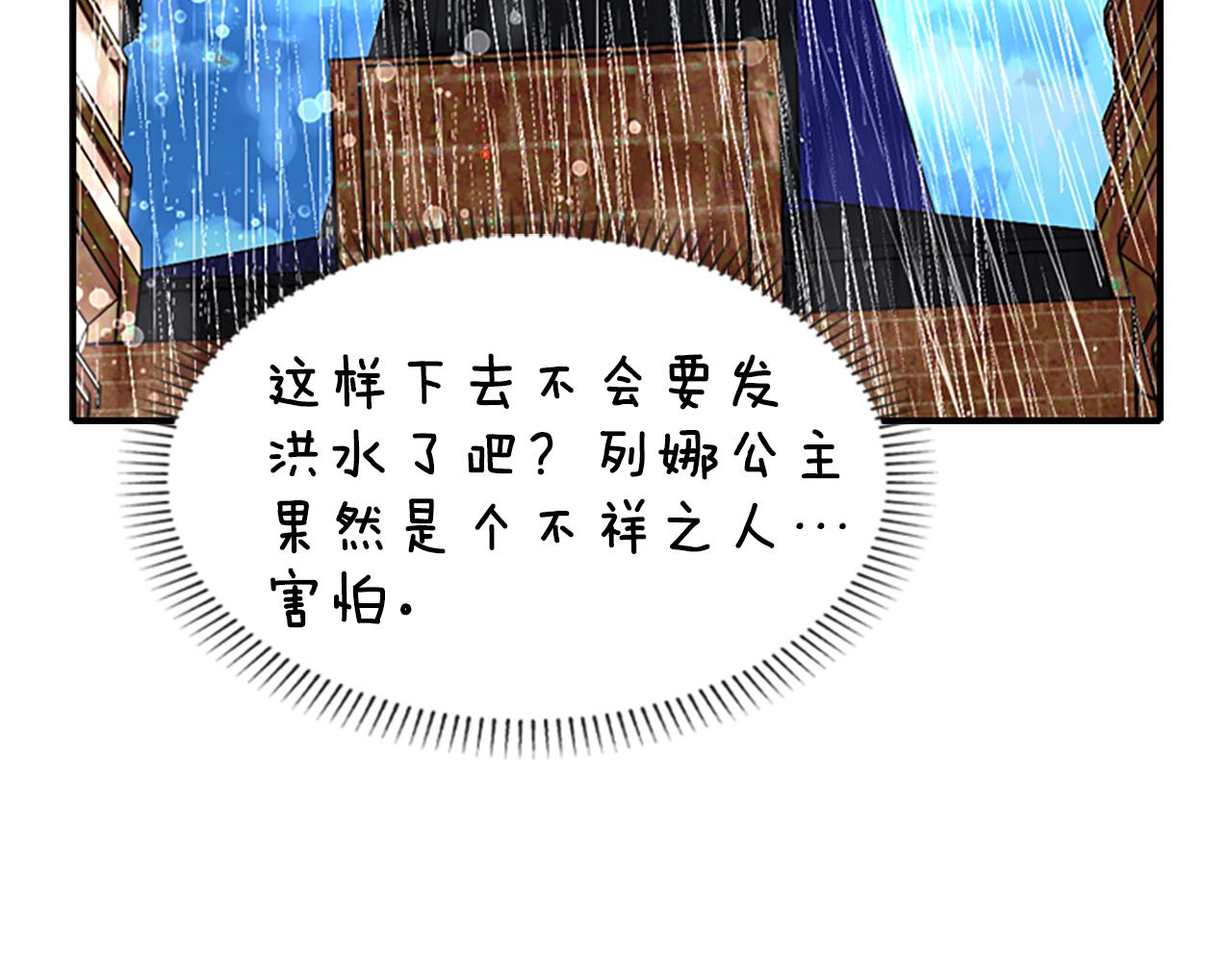 第9话 青梅竹马142