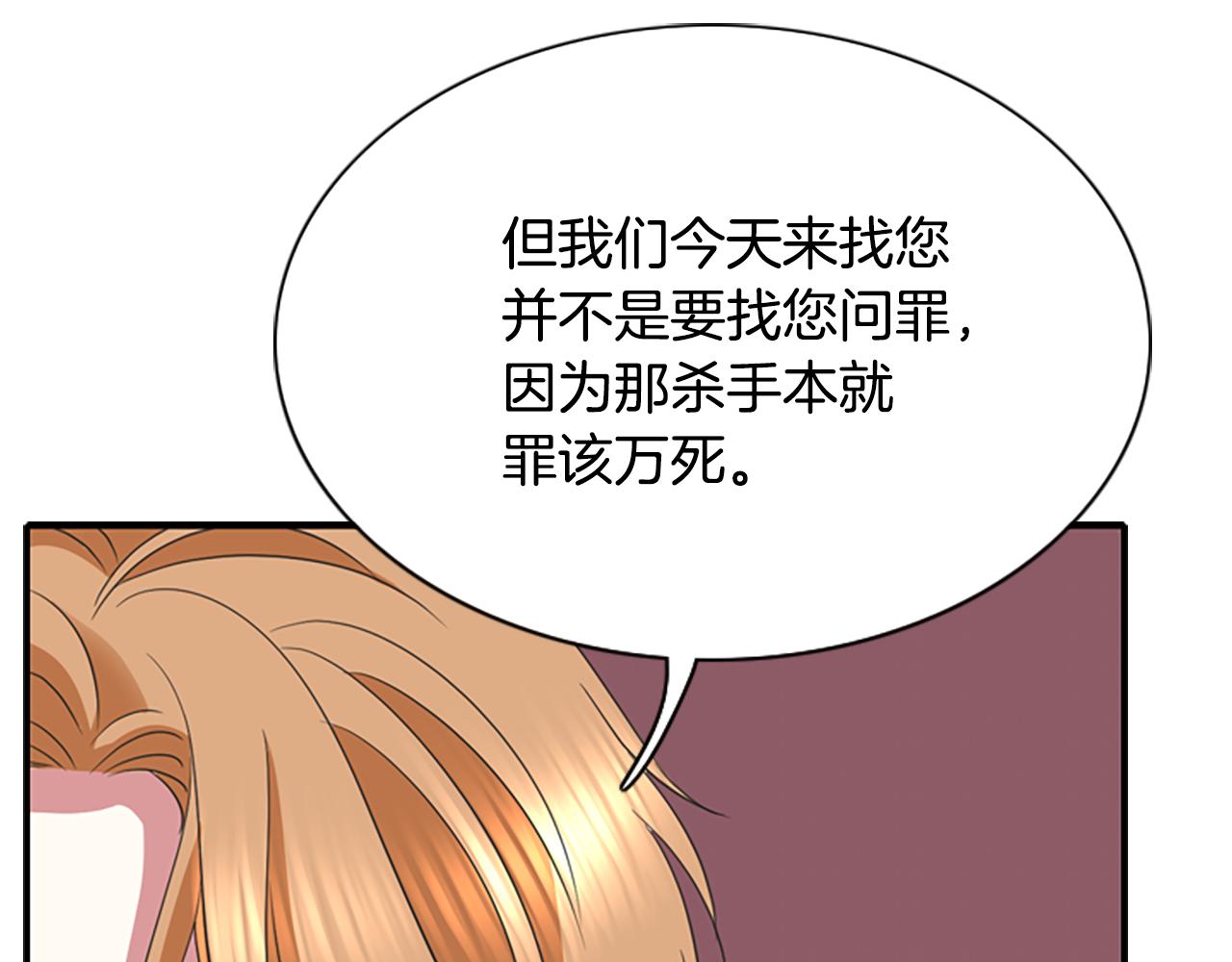 第4话 夜闯公爵府104