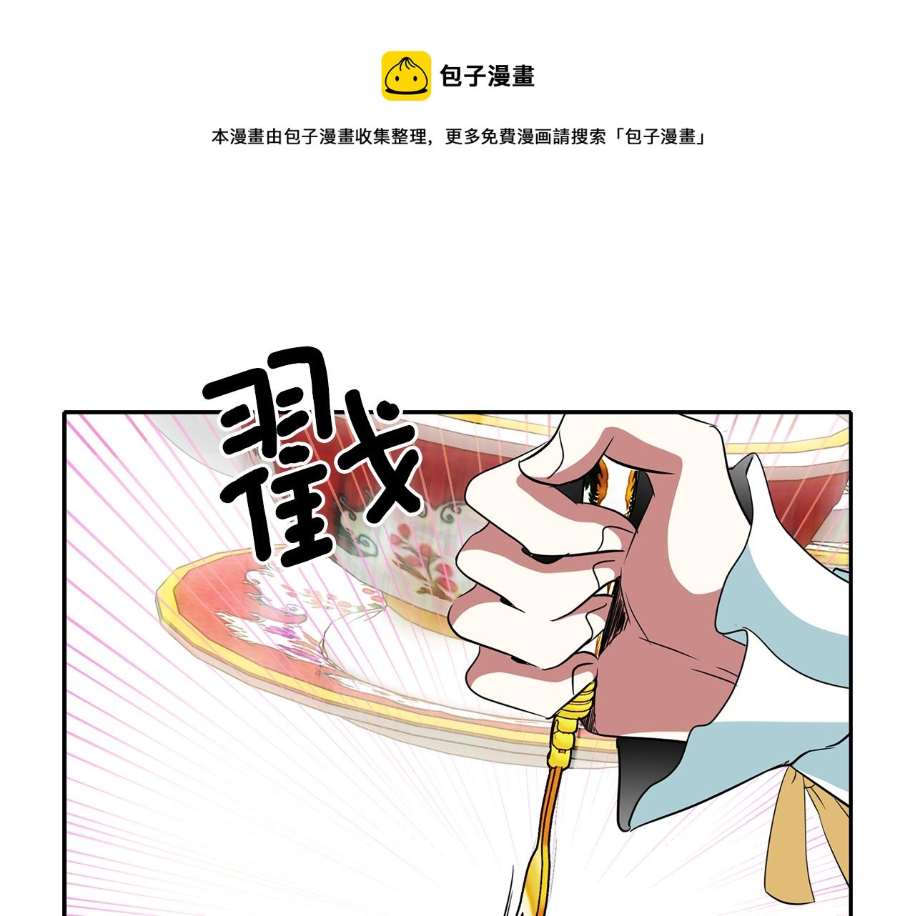 第23话 毒杀36