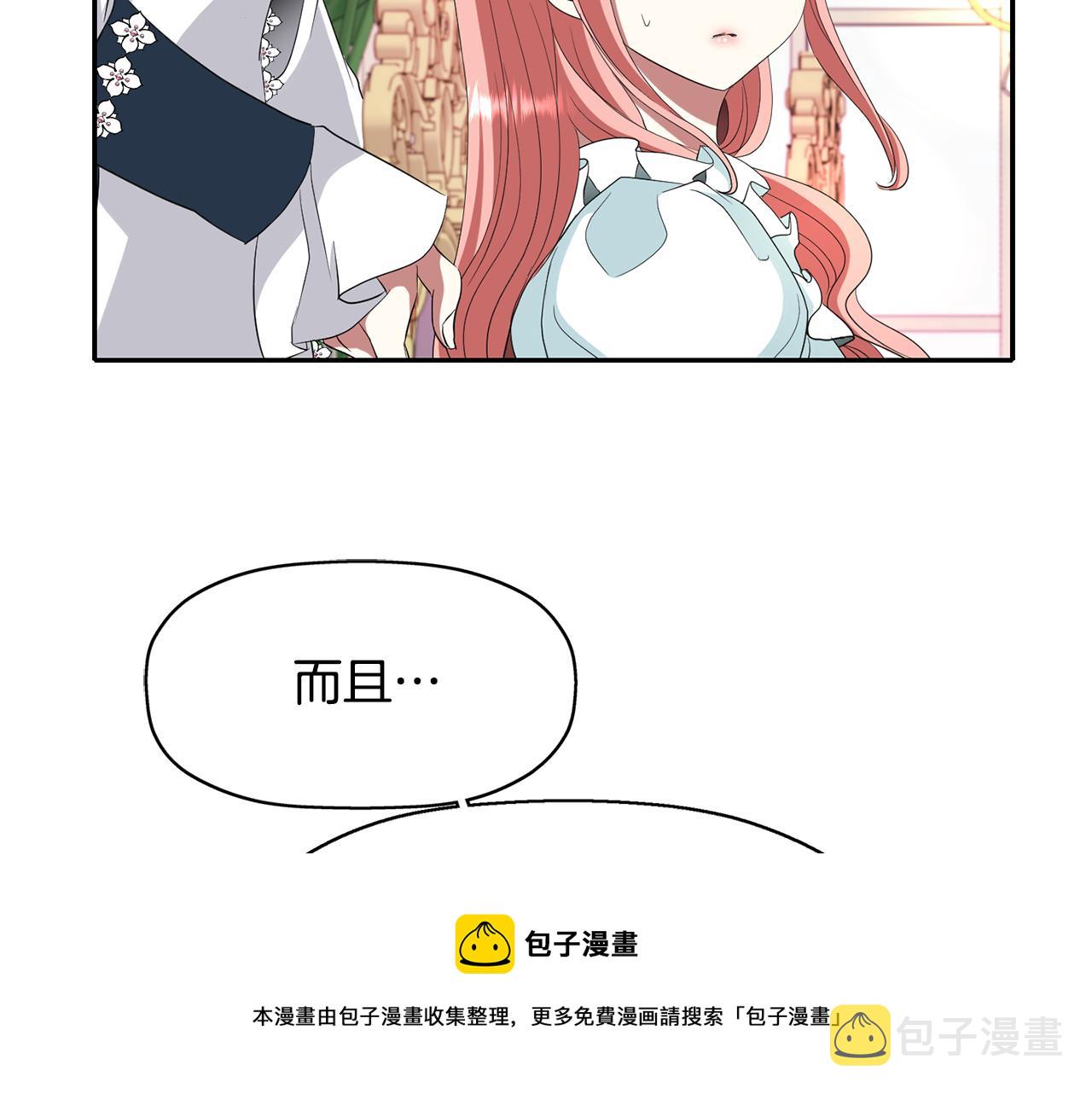 第23话 毒杀108