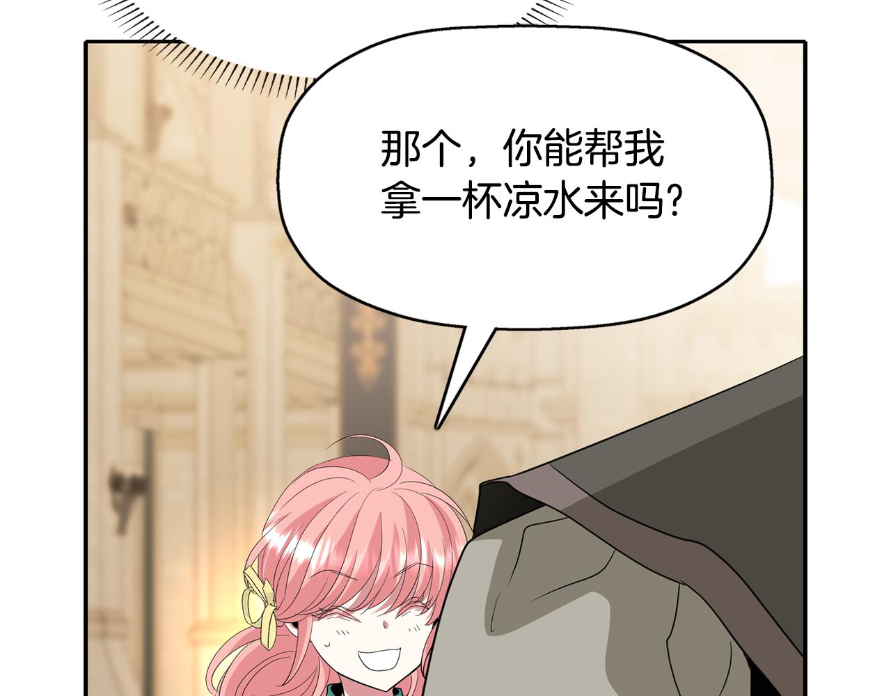 第48话 意外发生！75
