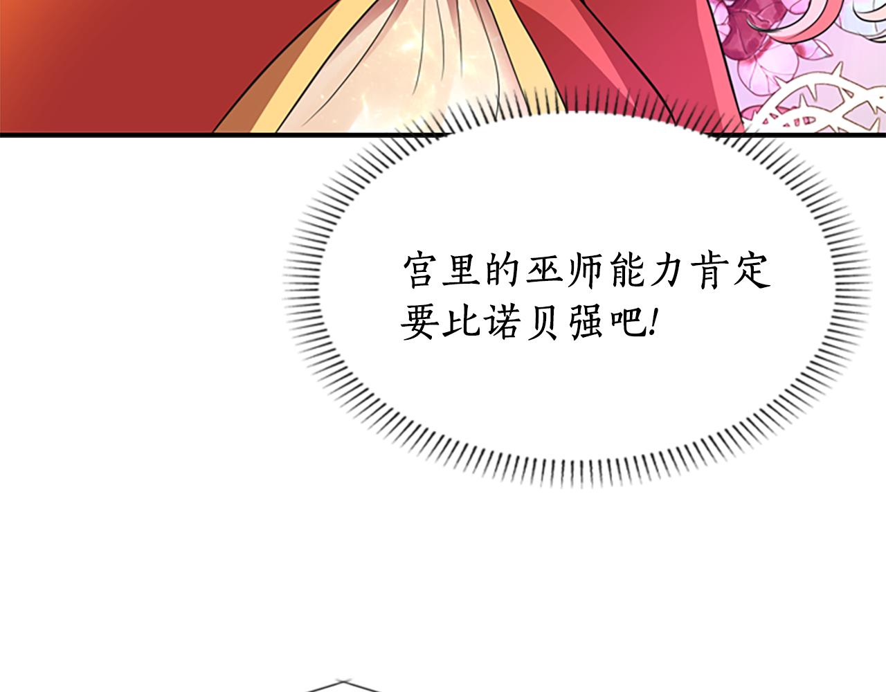 第8话 特定结界56