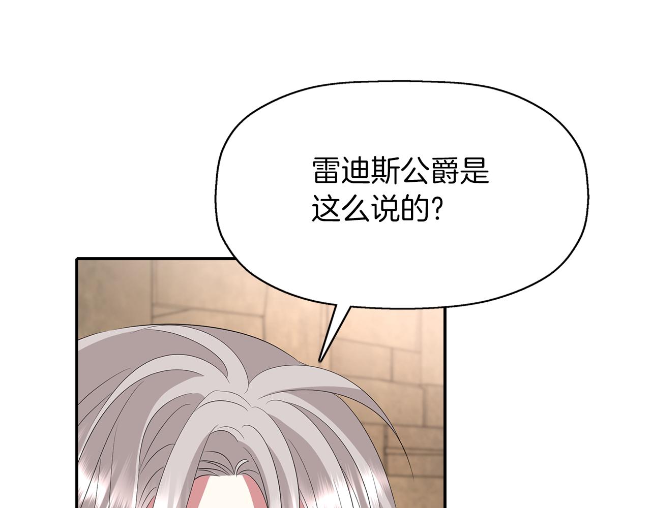 第2季完结话 他去哪儿了40