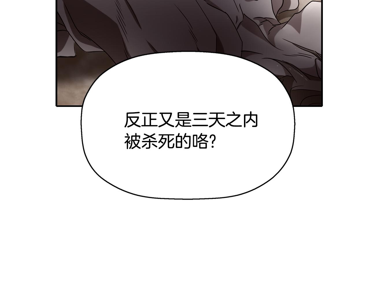 第25话 死而复生6