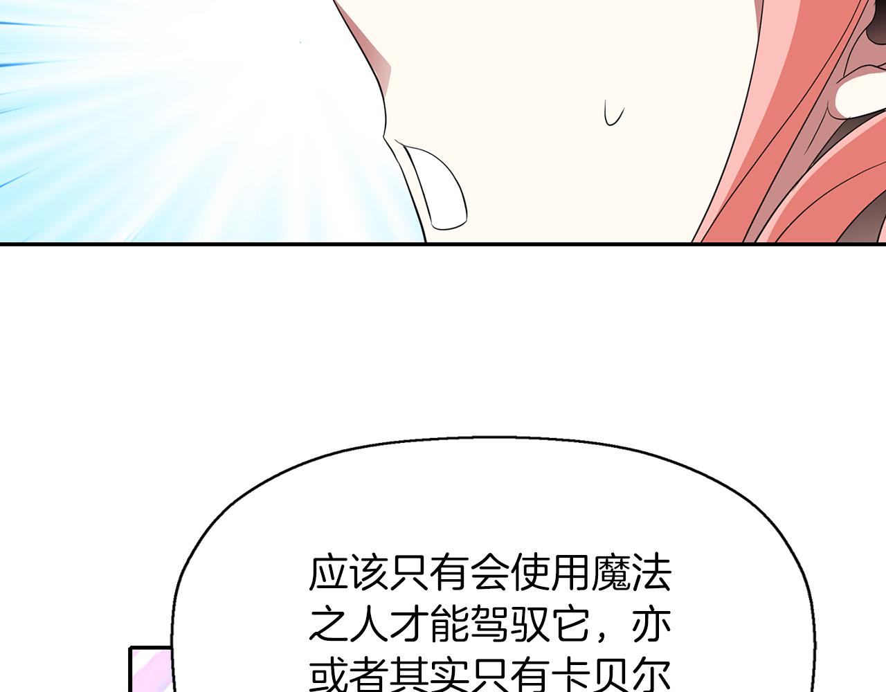 第38话 不许动69
