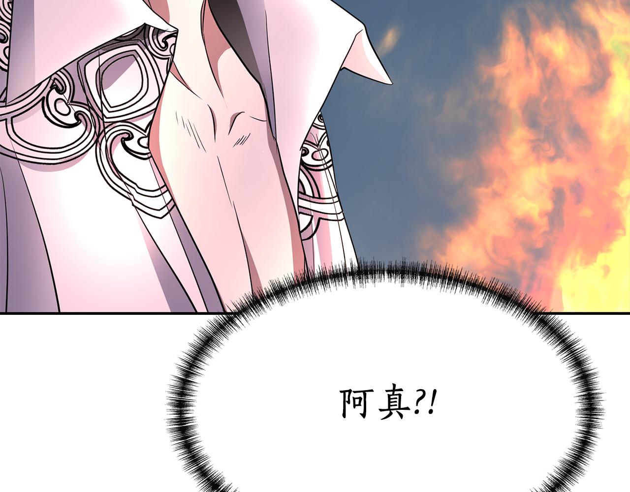 第18话 陌生的旧友119