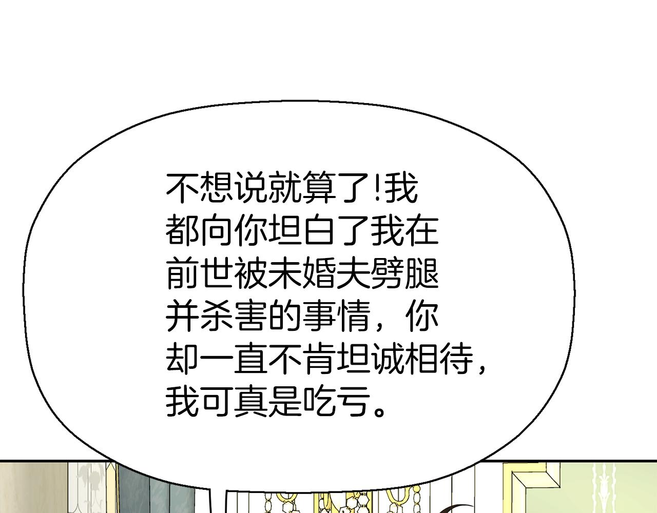 第36话 万一我是神104